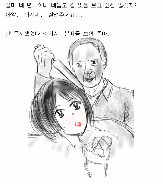 crossdress murder case page 4 full