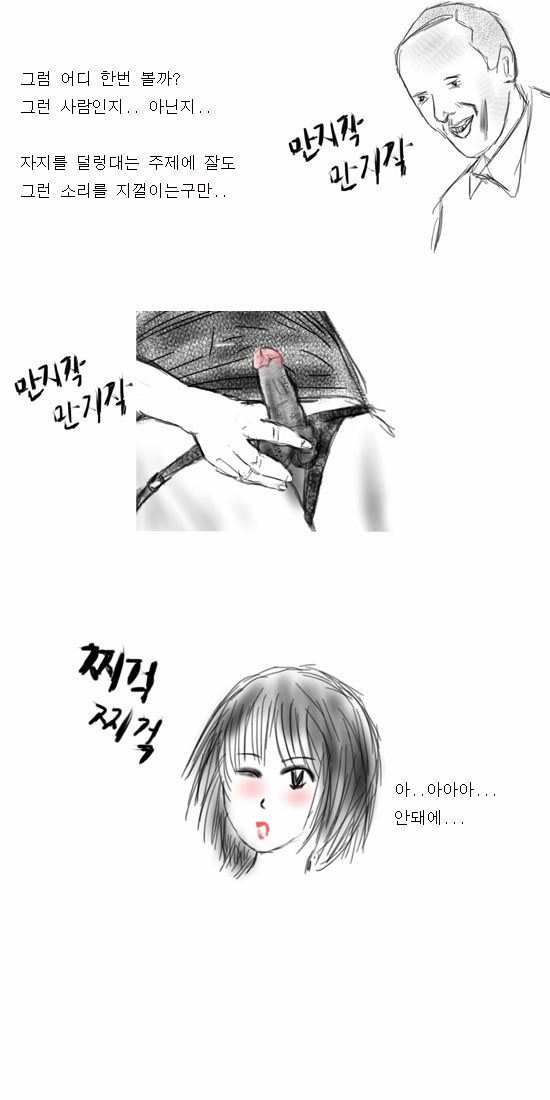 crossdress murder case page 6 full