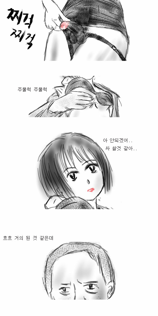 crossdress murder case page 7 full