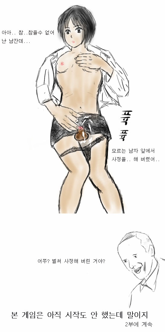 crossdress murder case page 9 full