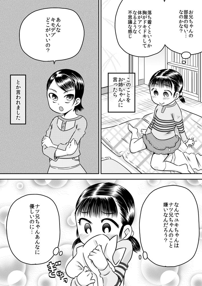 Hina to Yukina - Oshiire kara Mieru mono page 3 full