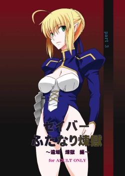 Saber Futanari Rengoku ~Tosaka Rengoku Hen~