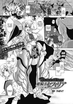 Juuyoku ni Kegareta Elf Hime Kishi Sefiria | An Elf Sullied by Bestial Lust Princess Knight Sefiria