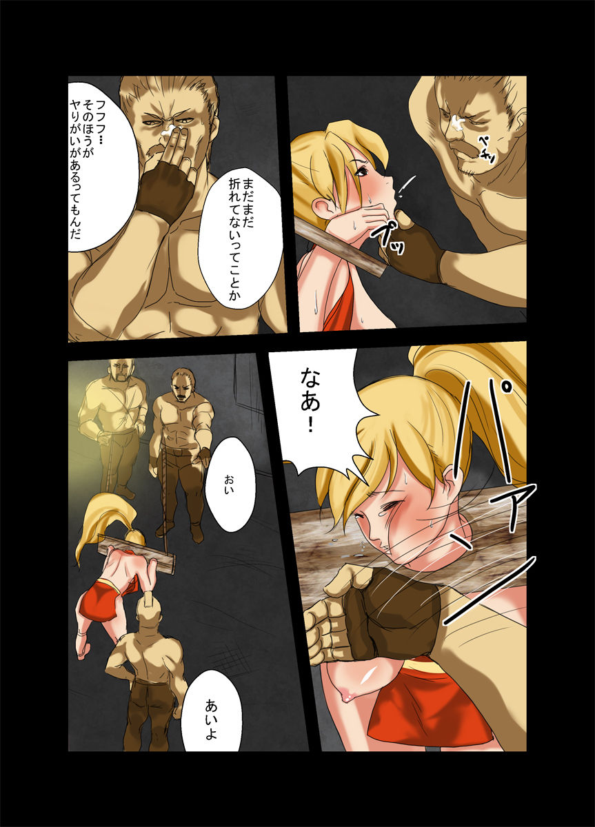 Non Credit Kunoichi Ryoujoku page 5 full