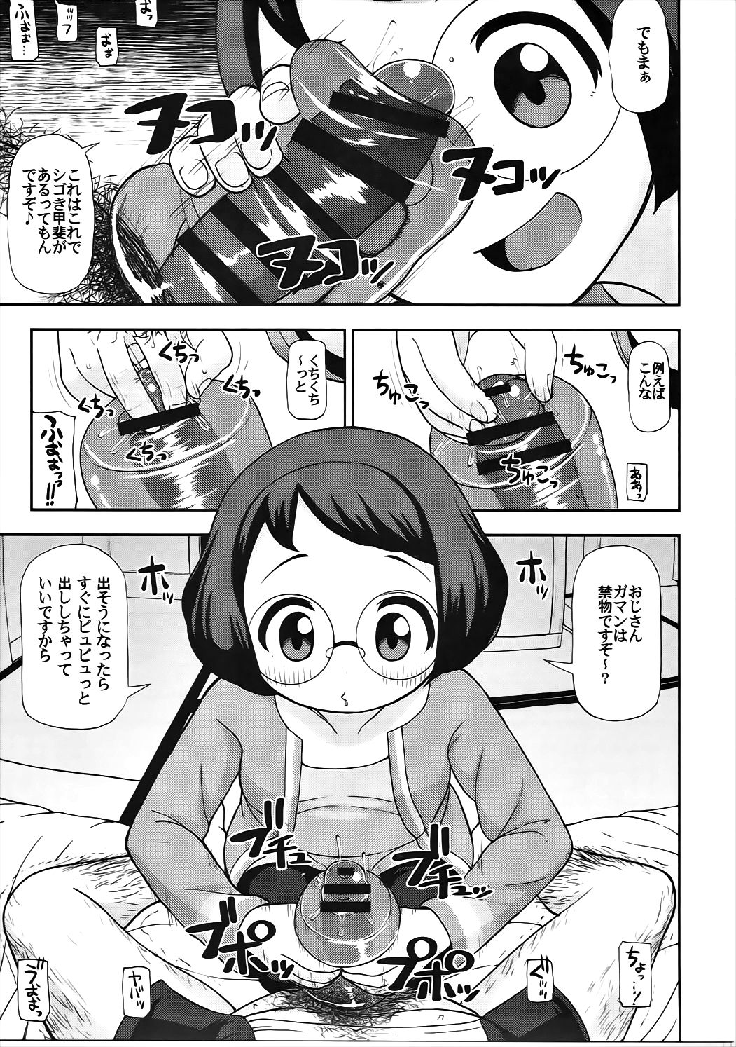 Enkou Watch page 8 full