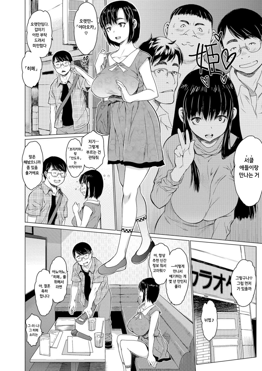 Only once after page 2 full