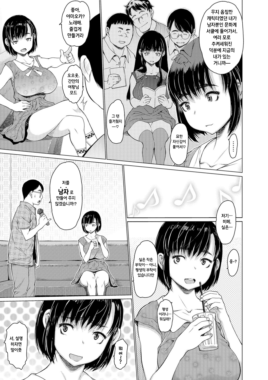 Only once after page 3 full