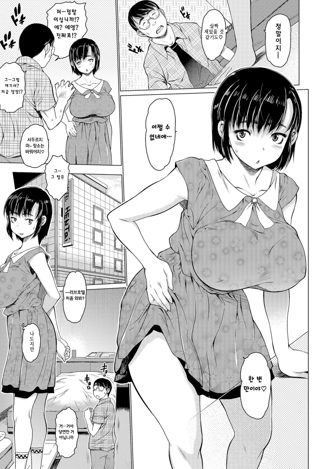 Only once after page 5 full