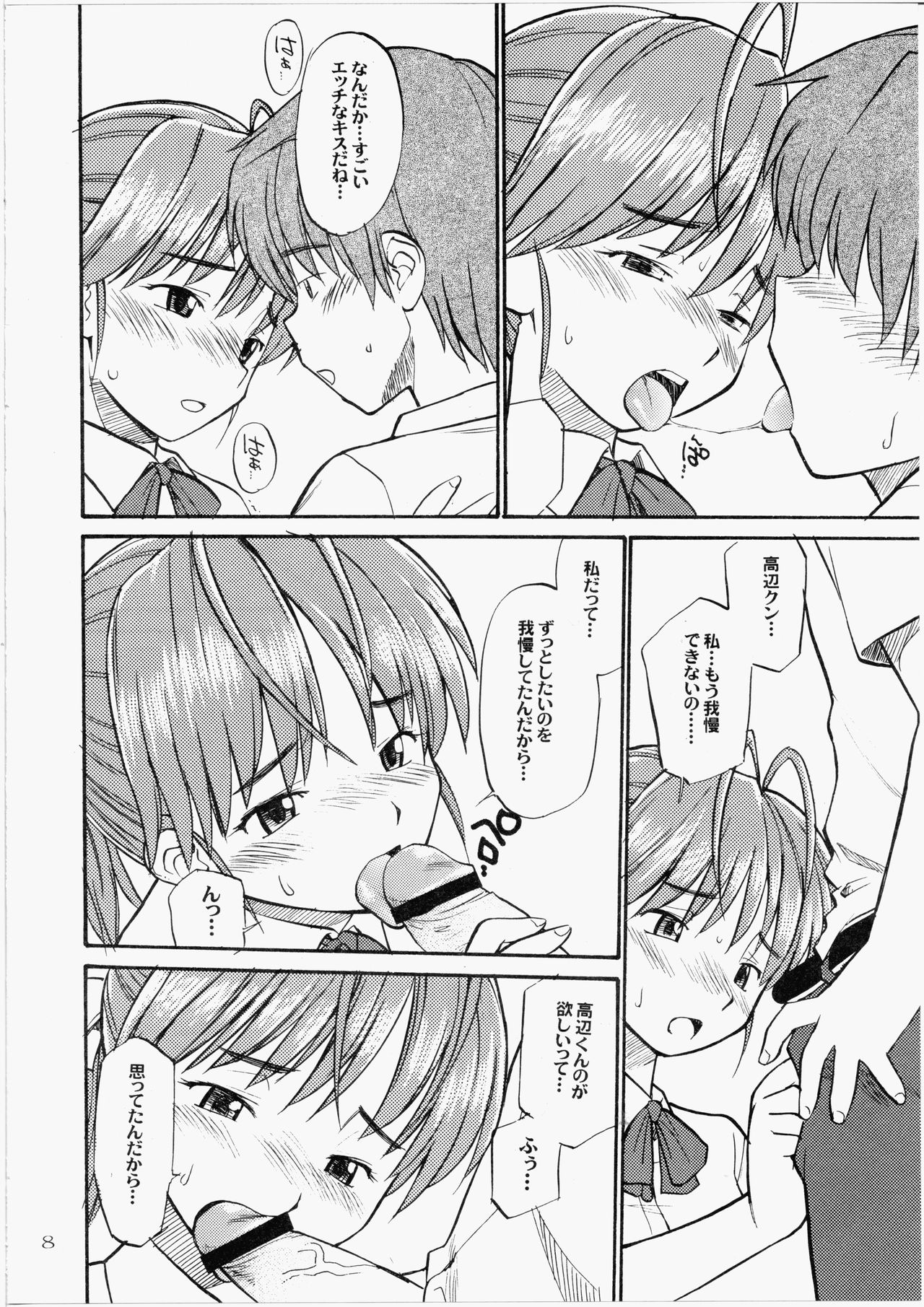 Dakara Kawaii Mina - So Sweet Mina page 7 full