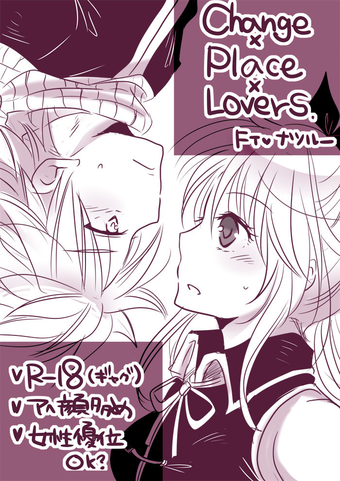 Change x Place x Lovers page 1 full