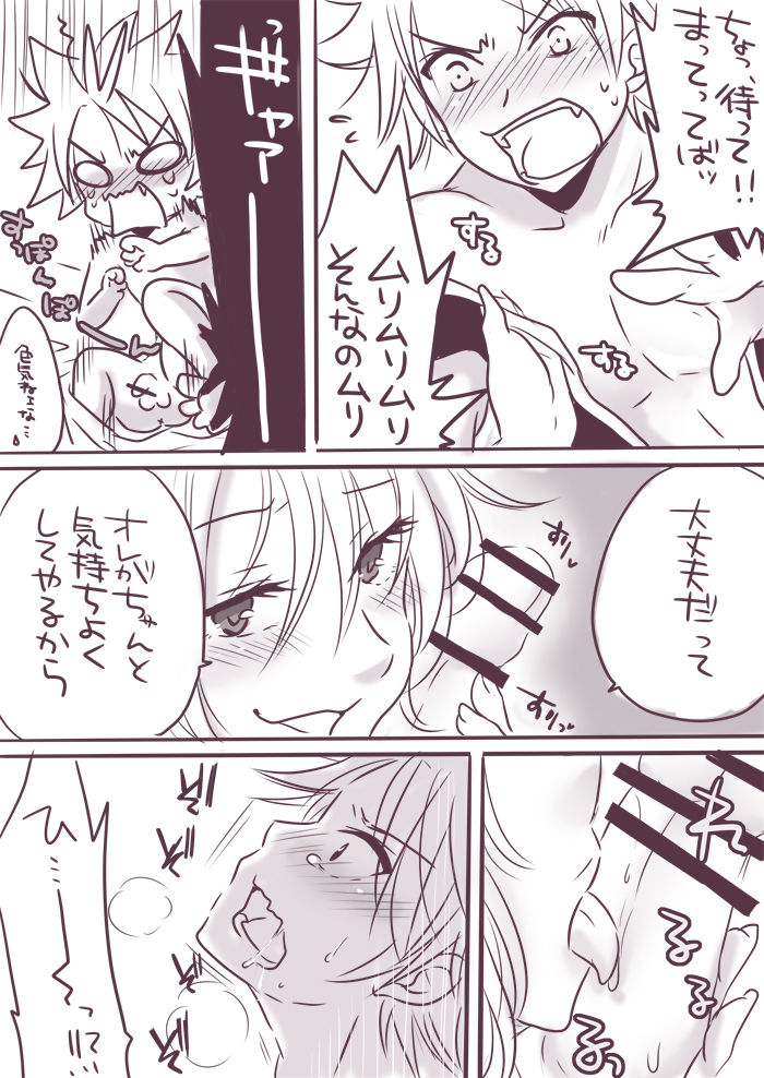 Change x Place x Lovers page 10 full