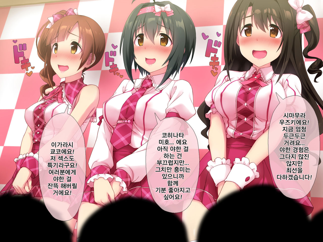Pyuppyu shitaku nattara Cute na Oyome-san Kouho Idol ni Suki na dake Hame makureru Kami Event e Ikou | 퓻퓻하고 싶어지면 큐트한 신부 후보 아이돌에게 원하는 만큼 쑤셔 박아도 되는 갓이벤트에 가자 page 3 full