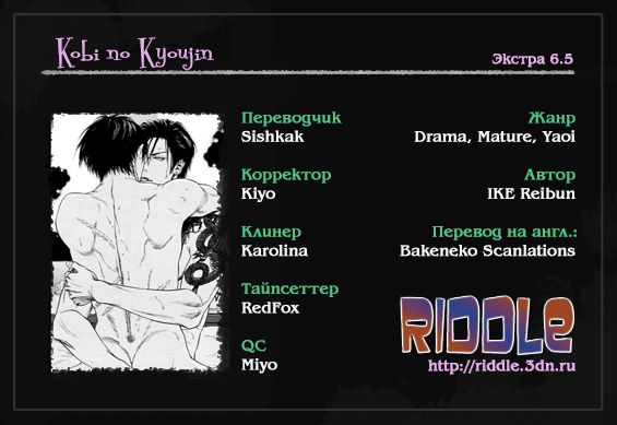 Kobi no Kyoujin 1 | Кинжал лести - Том 1 page 7 full