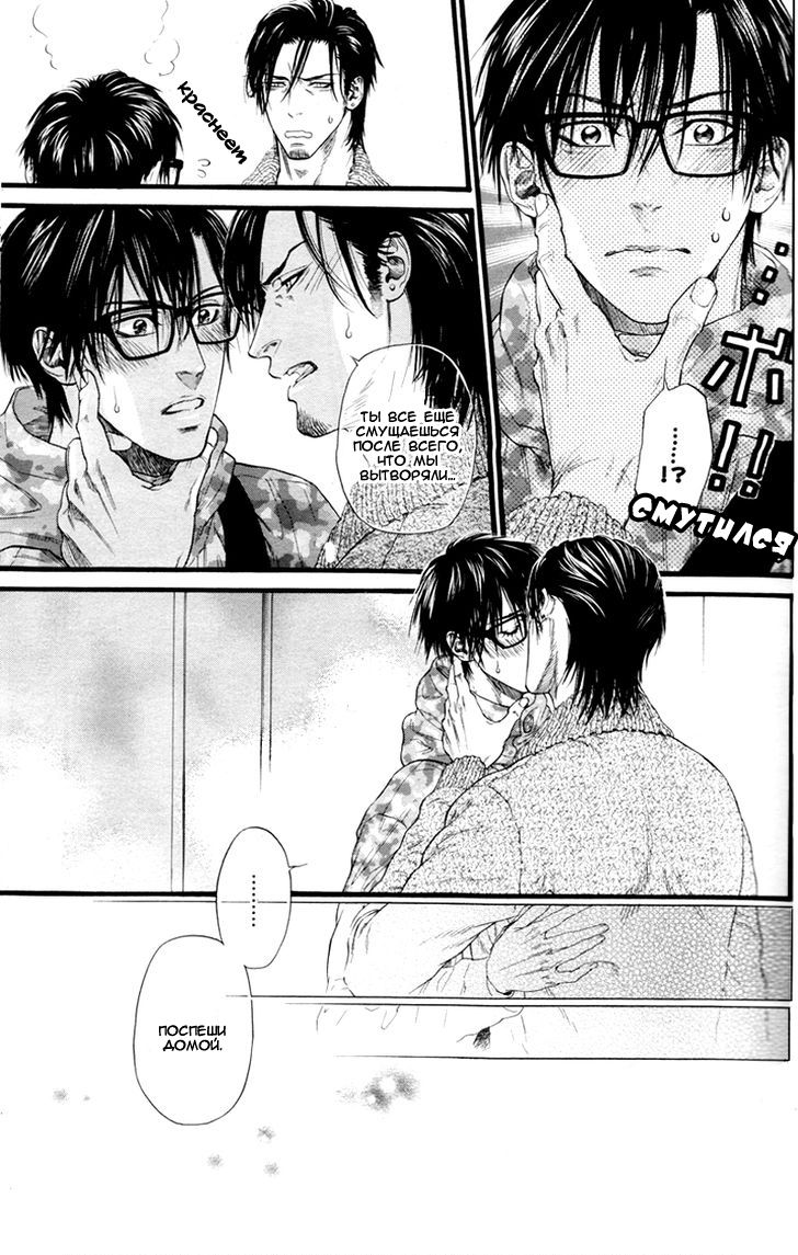 Kobi no Kyoujin 1 | Кинжал лести - Том 1 page 8 full