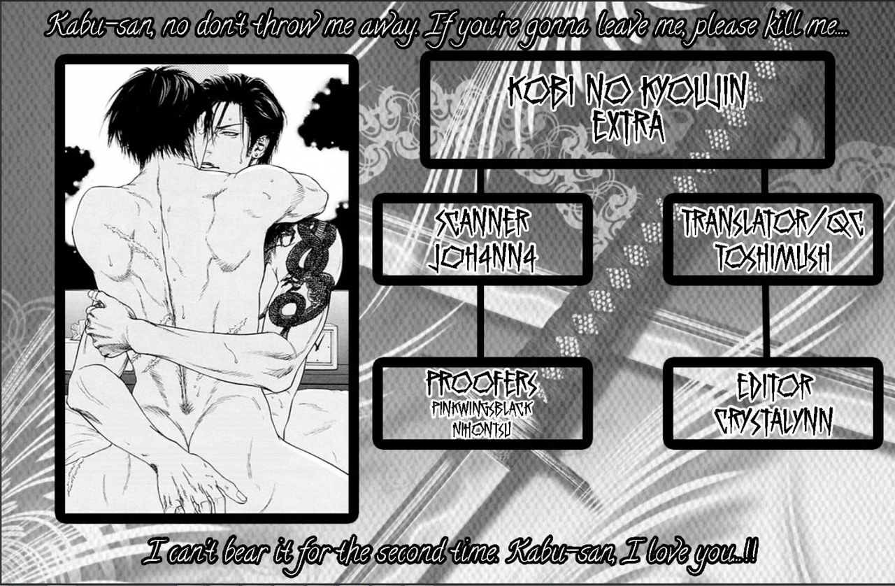 Kobi no Kyoujin 1 | Кинжал лести - Том 1 page 9 full