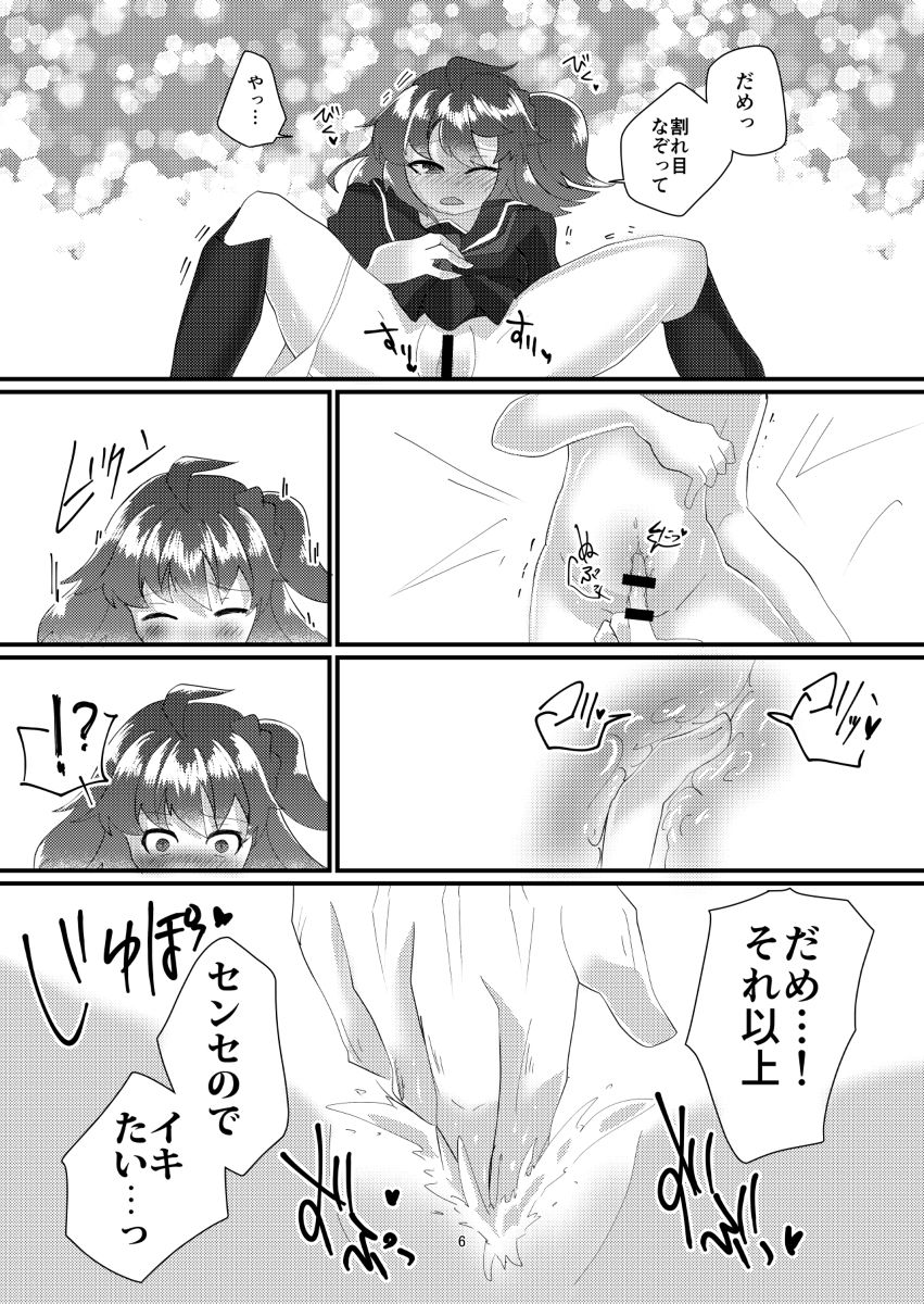 ai iro sample page 4 full