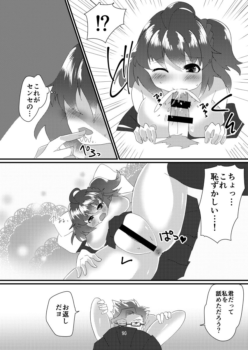 ai iro sample page 6 full