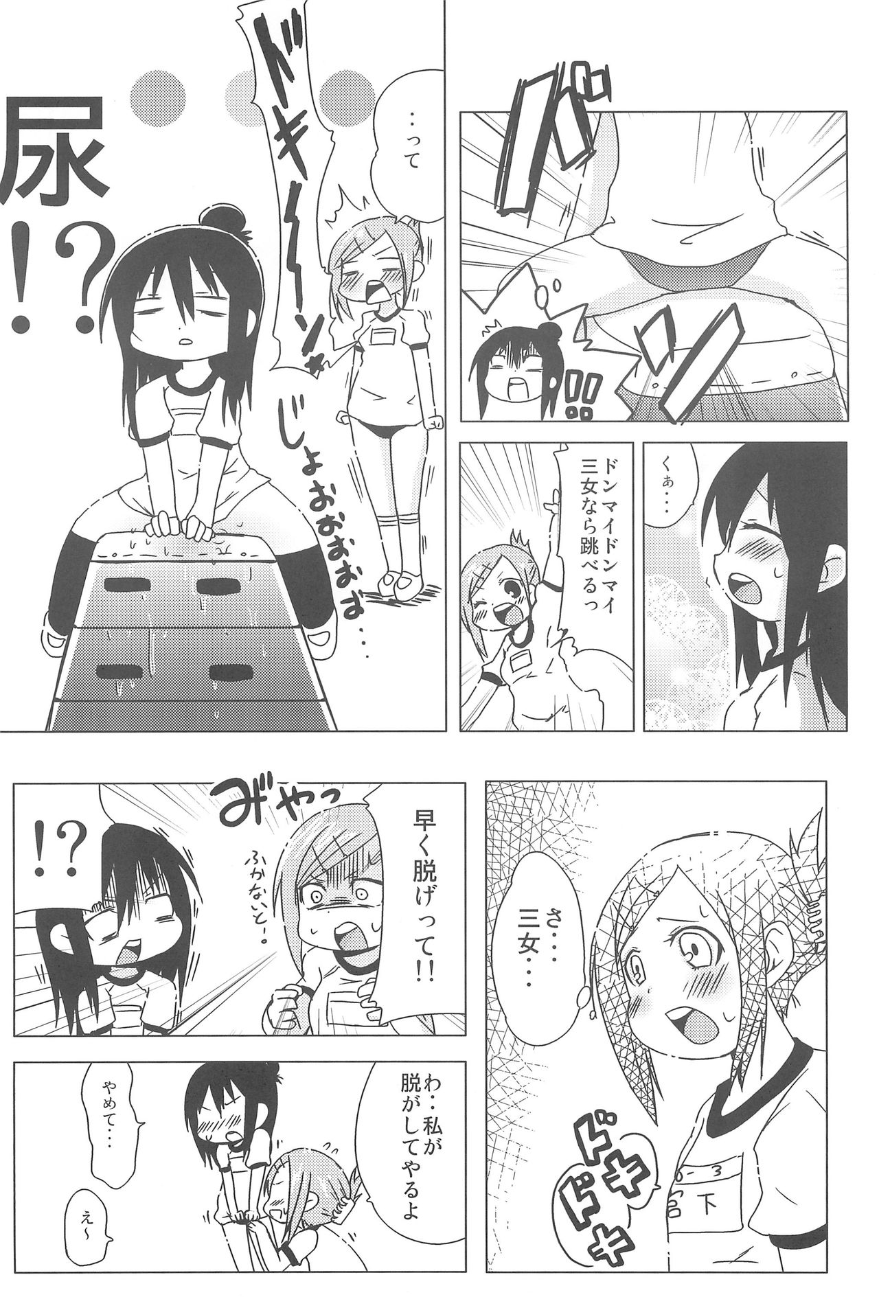 Miya-Hito page 10 full