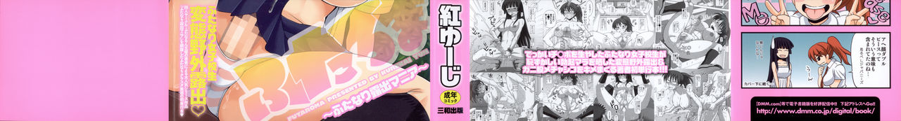 FutaRoMa ~Futanari Roshutsu Mania~ Ch. 1  =Mr.MPD= page 5 full