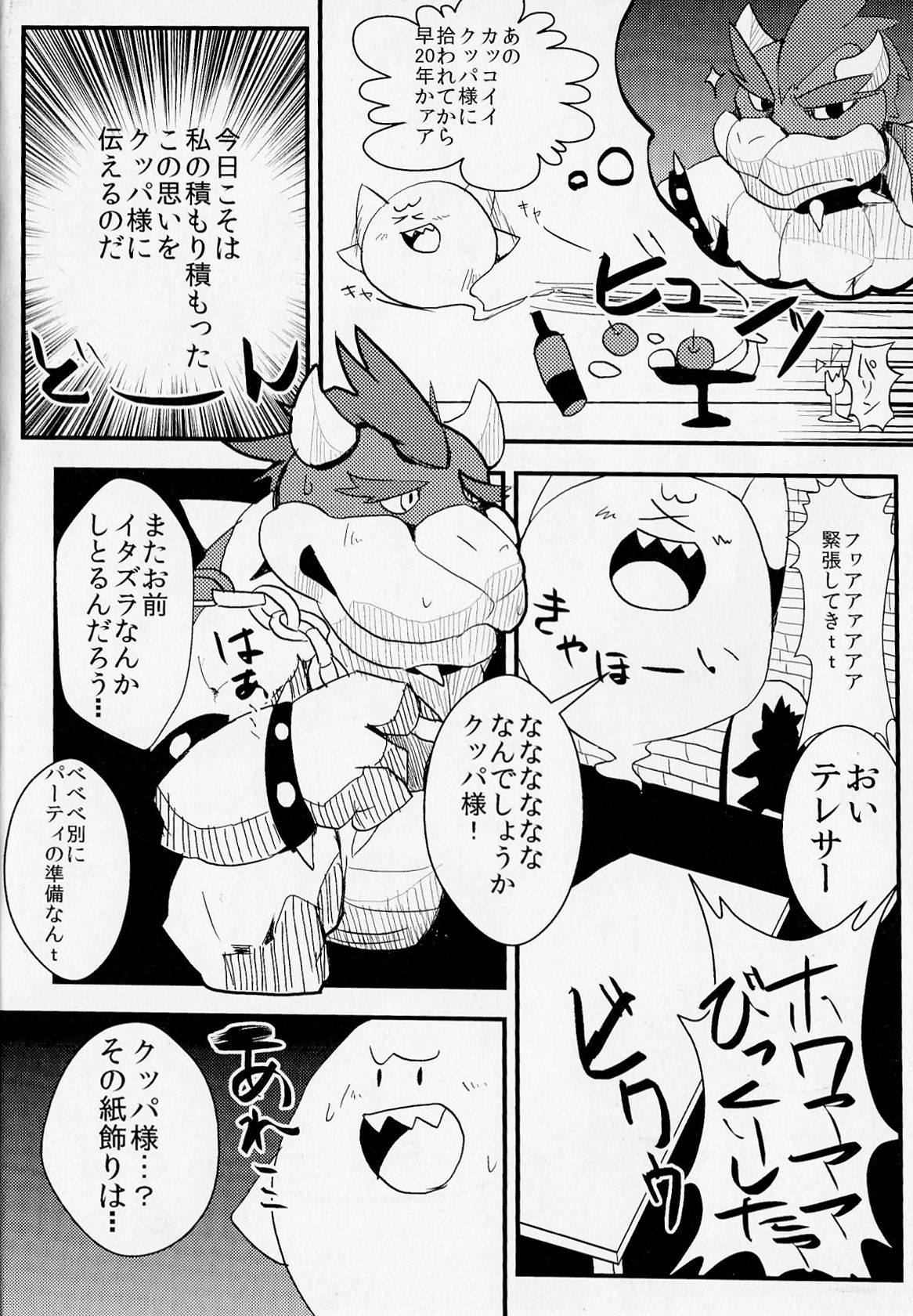 POSSESSION!!! page 4 full