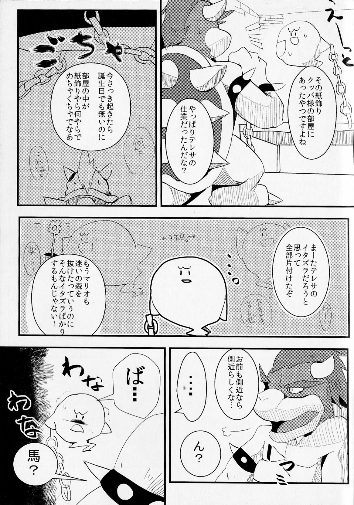 POSSESSION!!! page 5 full