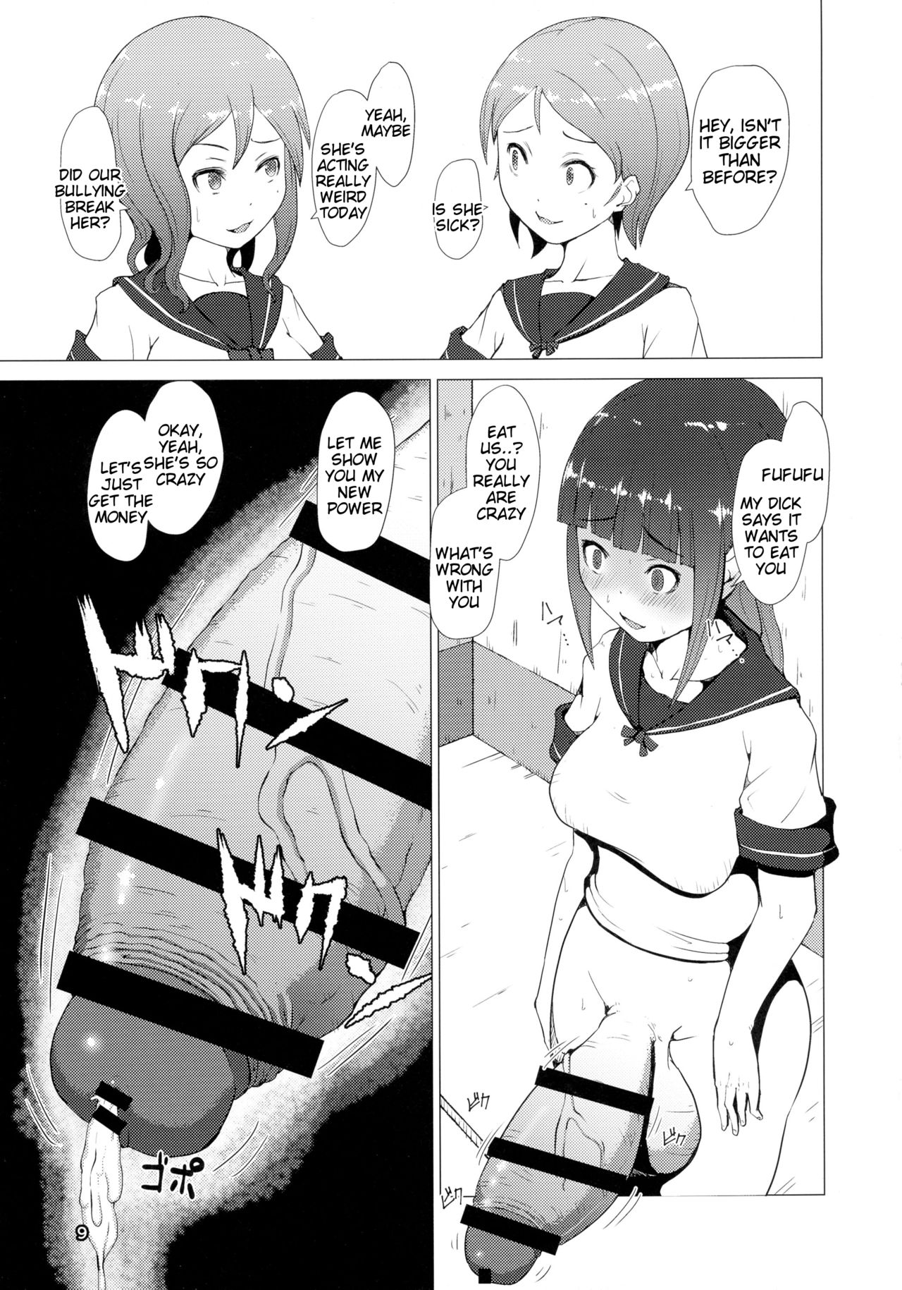 Makon Gendaihen page 9 full