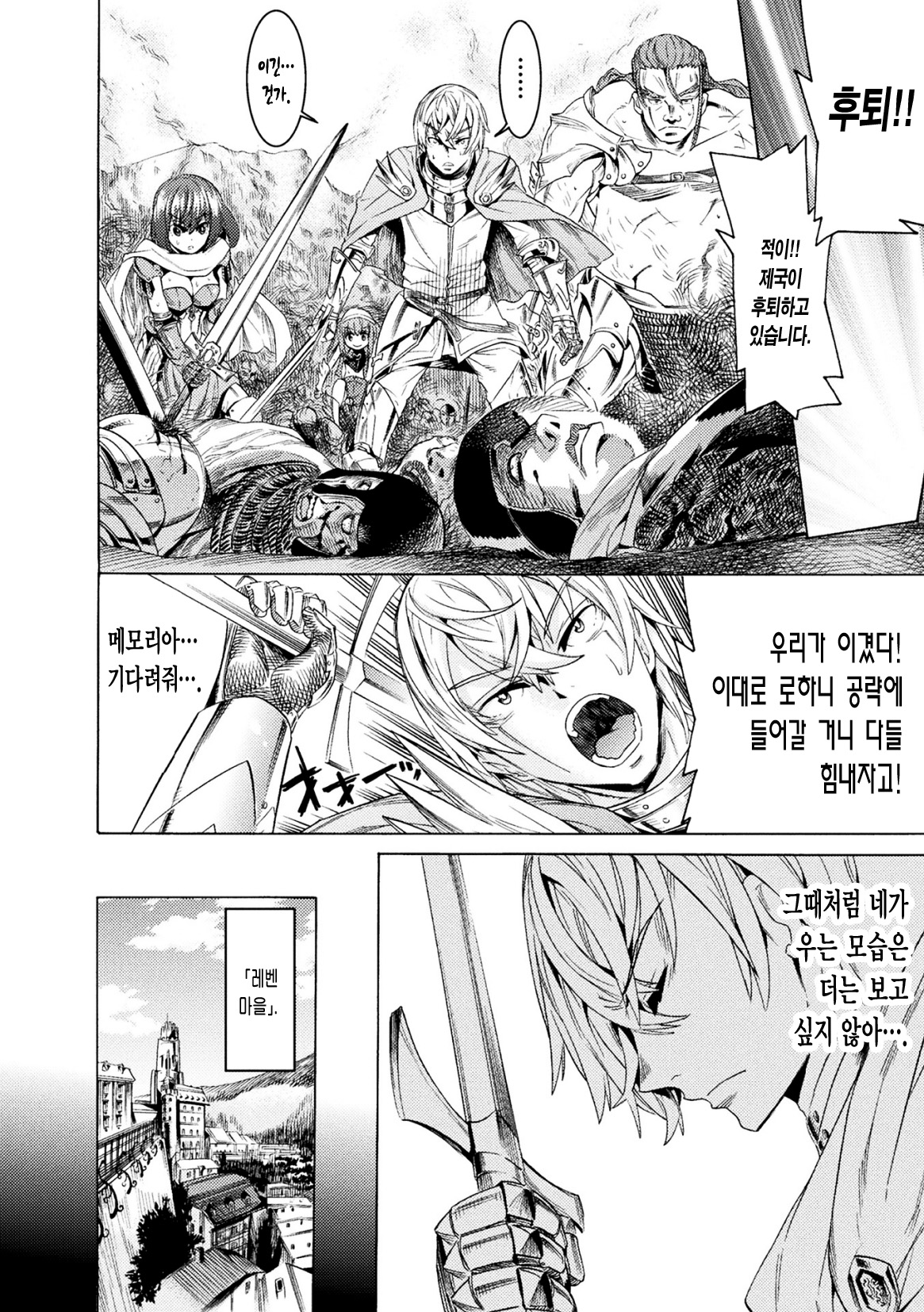 Makenshi Leane the COMIC Episode 1 | 마검사 리네 the COMIC Episode 1 page 9 full