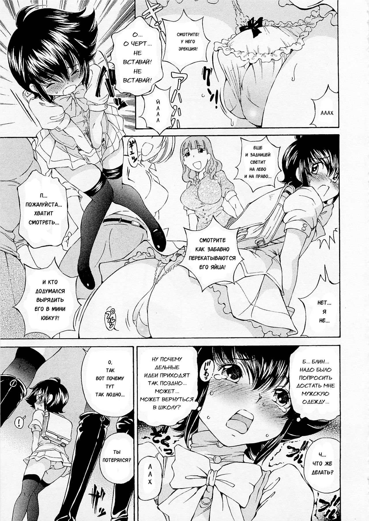 Josou Shijo 1 Ch. 7 page 3 full
