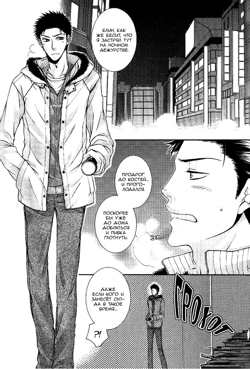 Joker Trap page 3 full