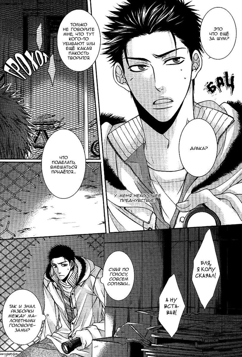 Joker Trap page 4 full