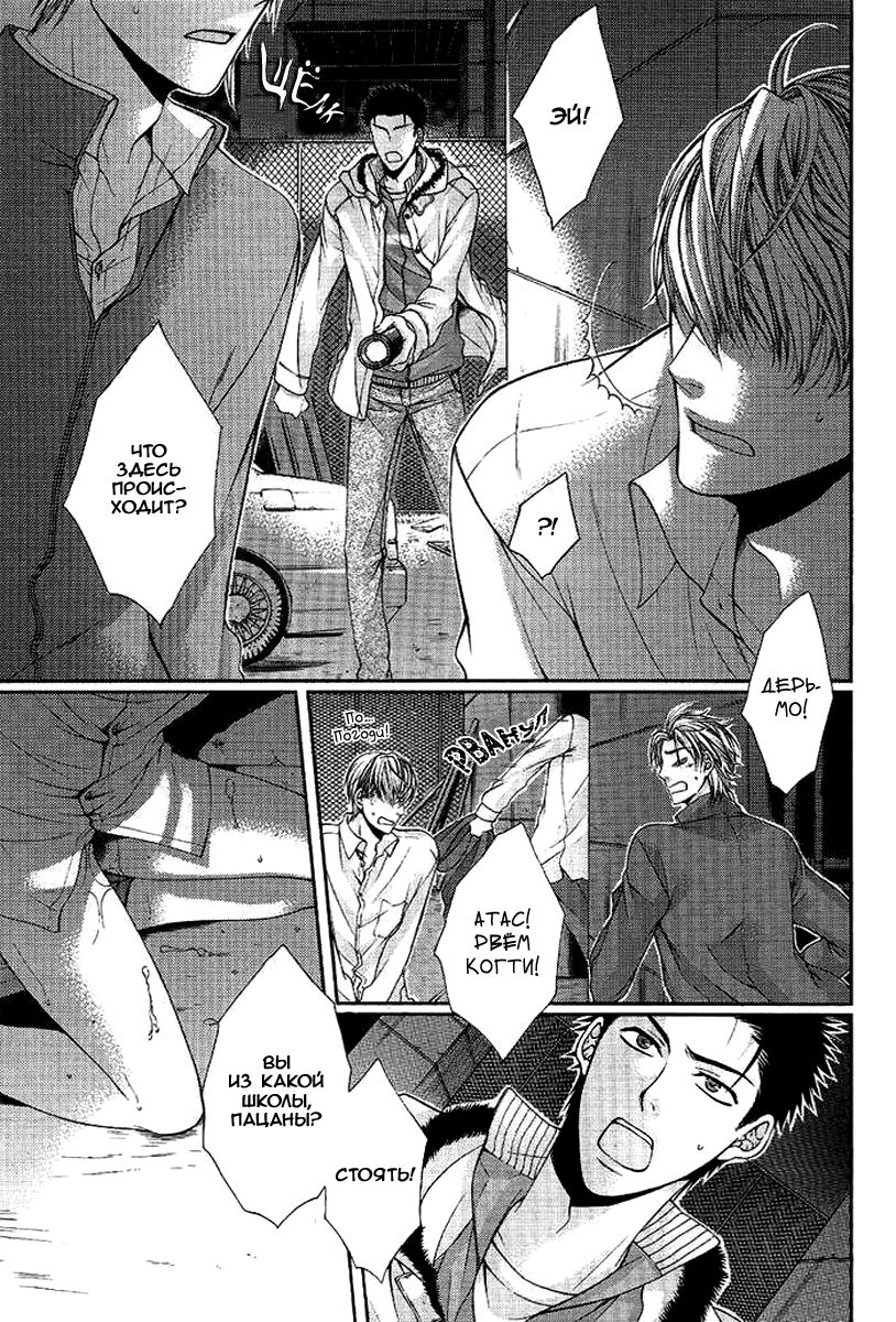 Joker Trap page 5 full