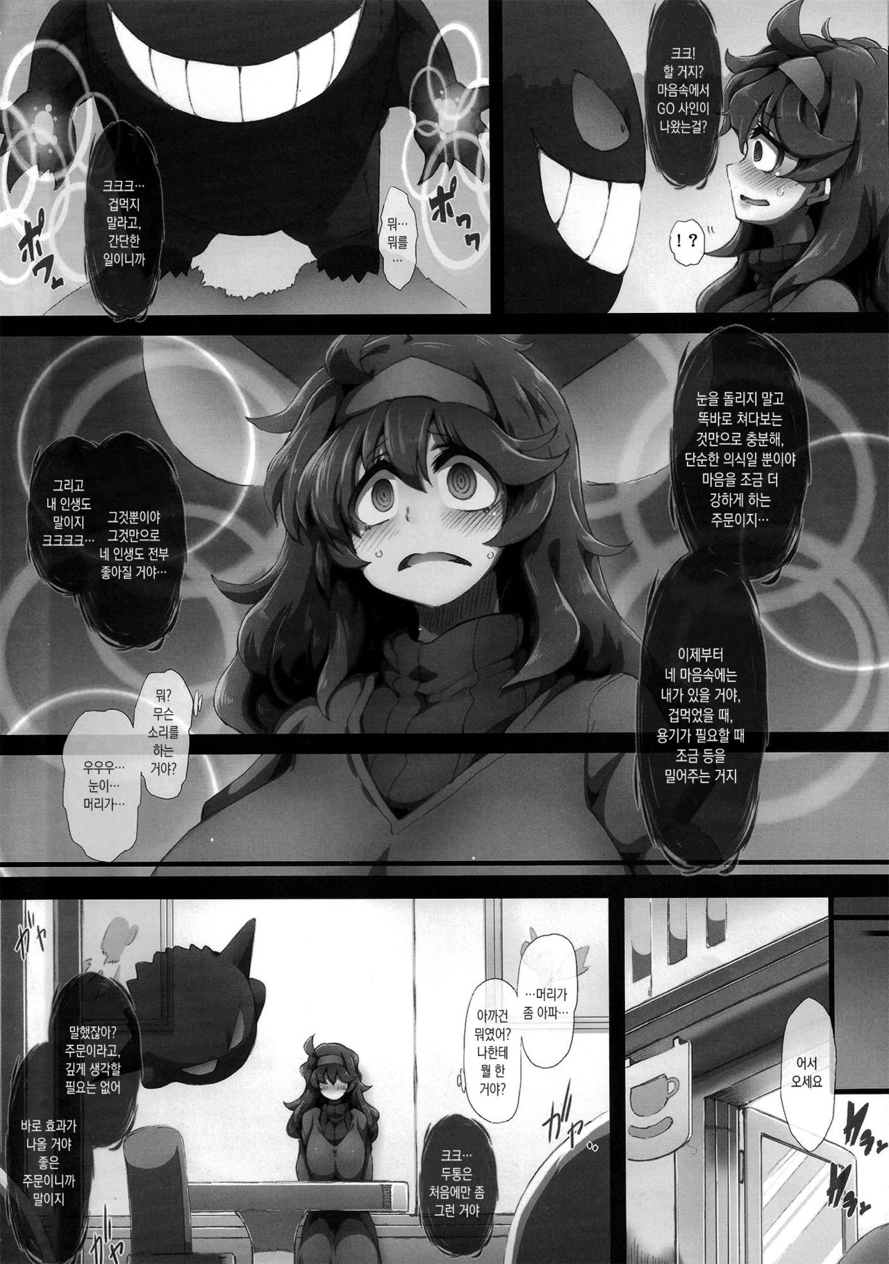 HEX MANIAX page 6 full