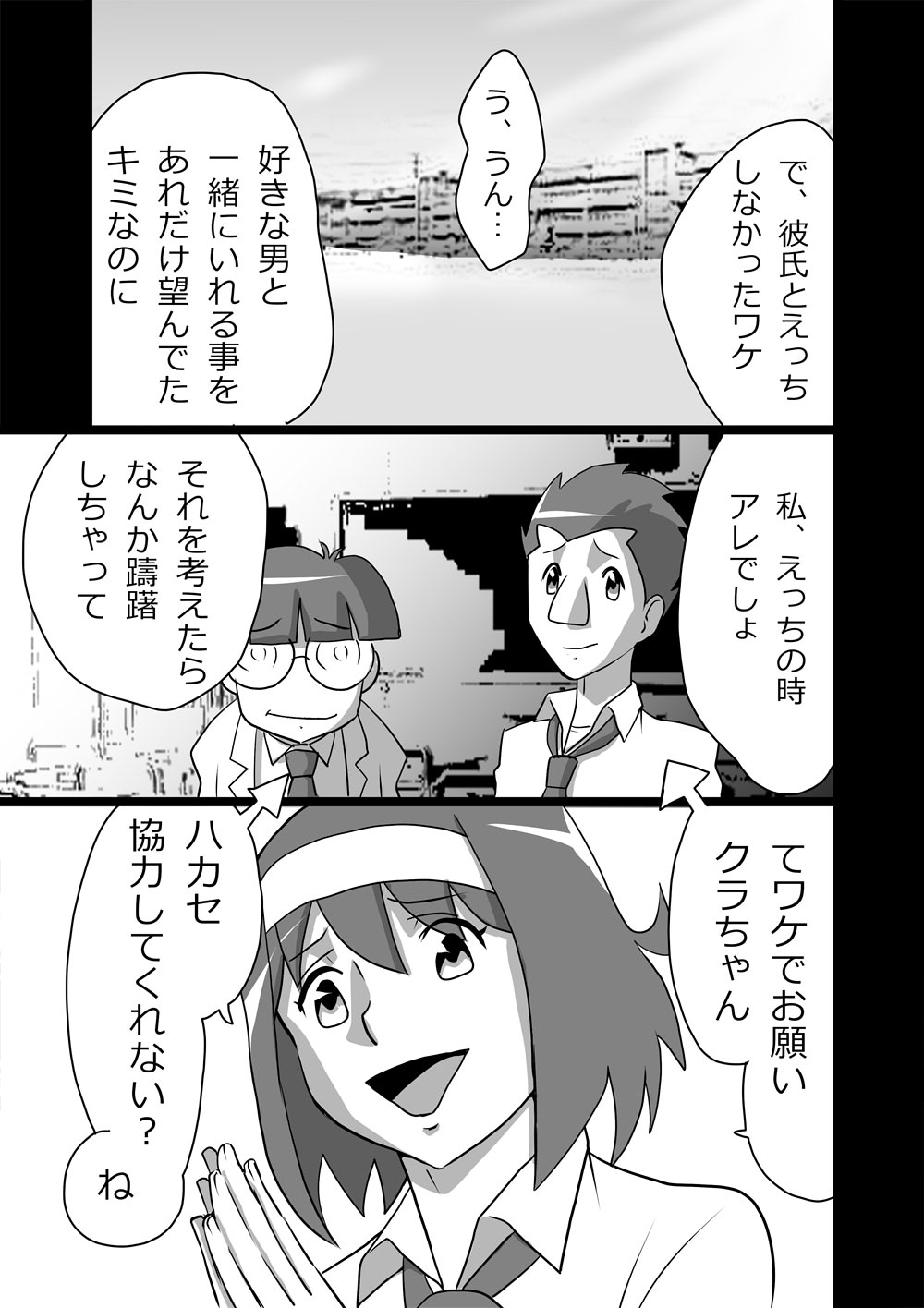 High Teen Boogie Woogie Nigenme page 3 full