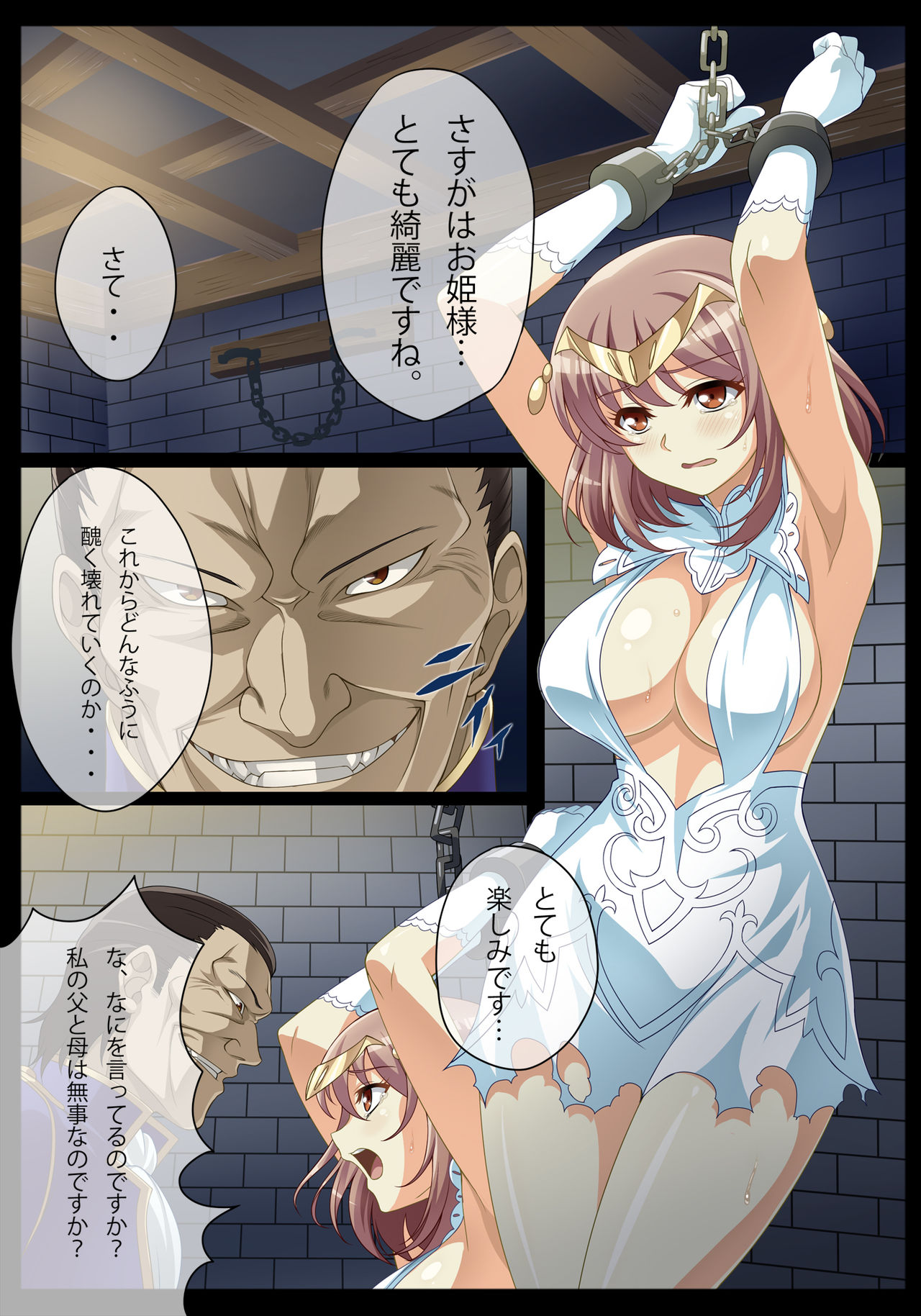 Ryou Ana Tsubomi Ryoujoku ~Haisenkoku no Himegimi~ page 3 full