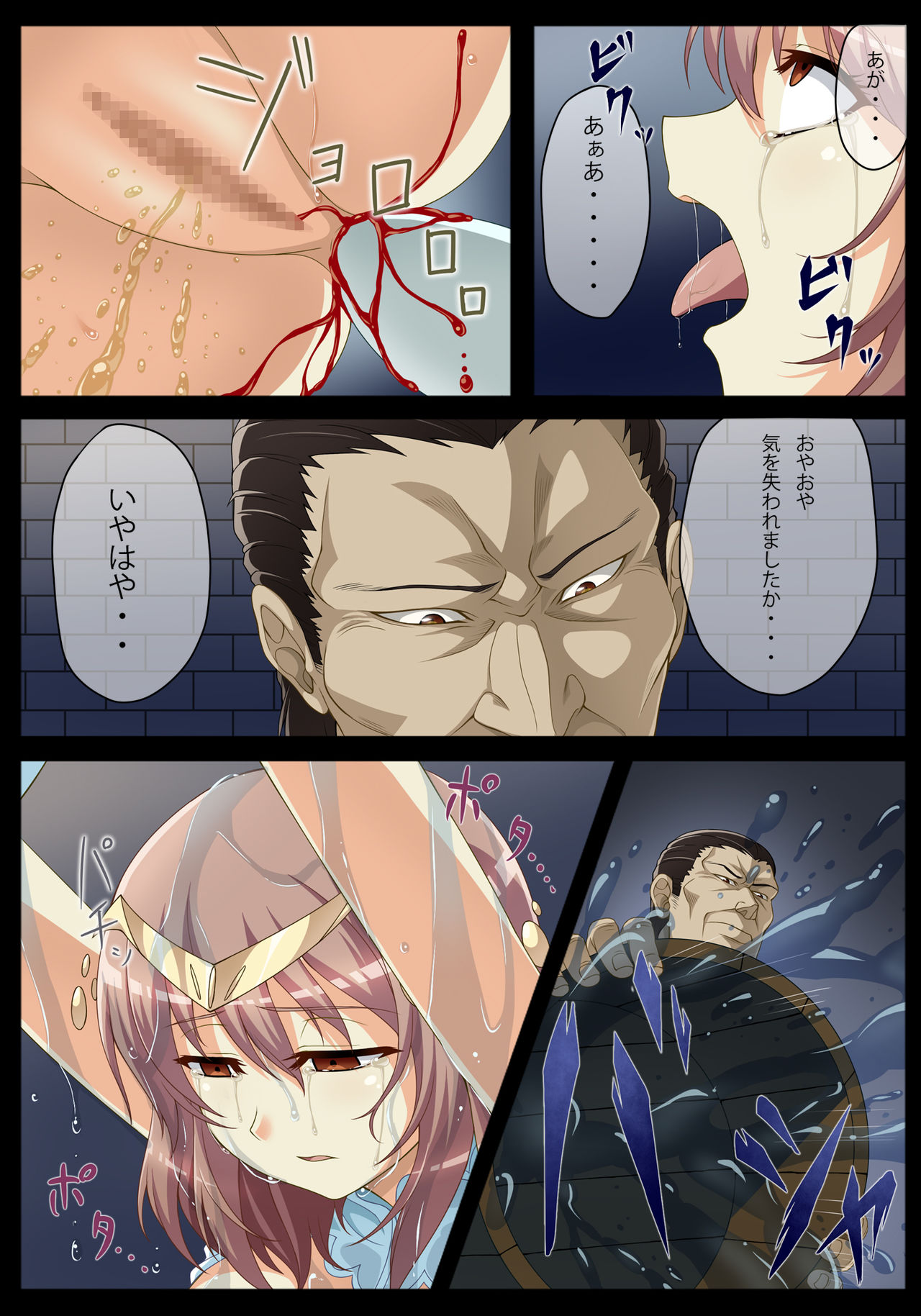 Ryou Ana Tsubomi Ryoujoku ~Haisenkoku no Himegimi~ page 8 full