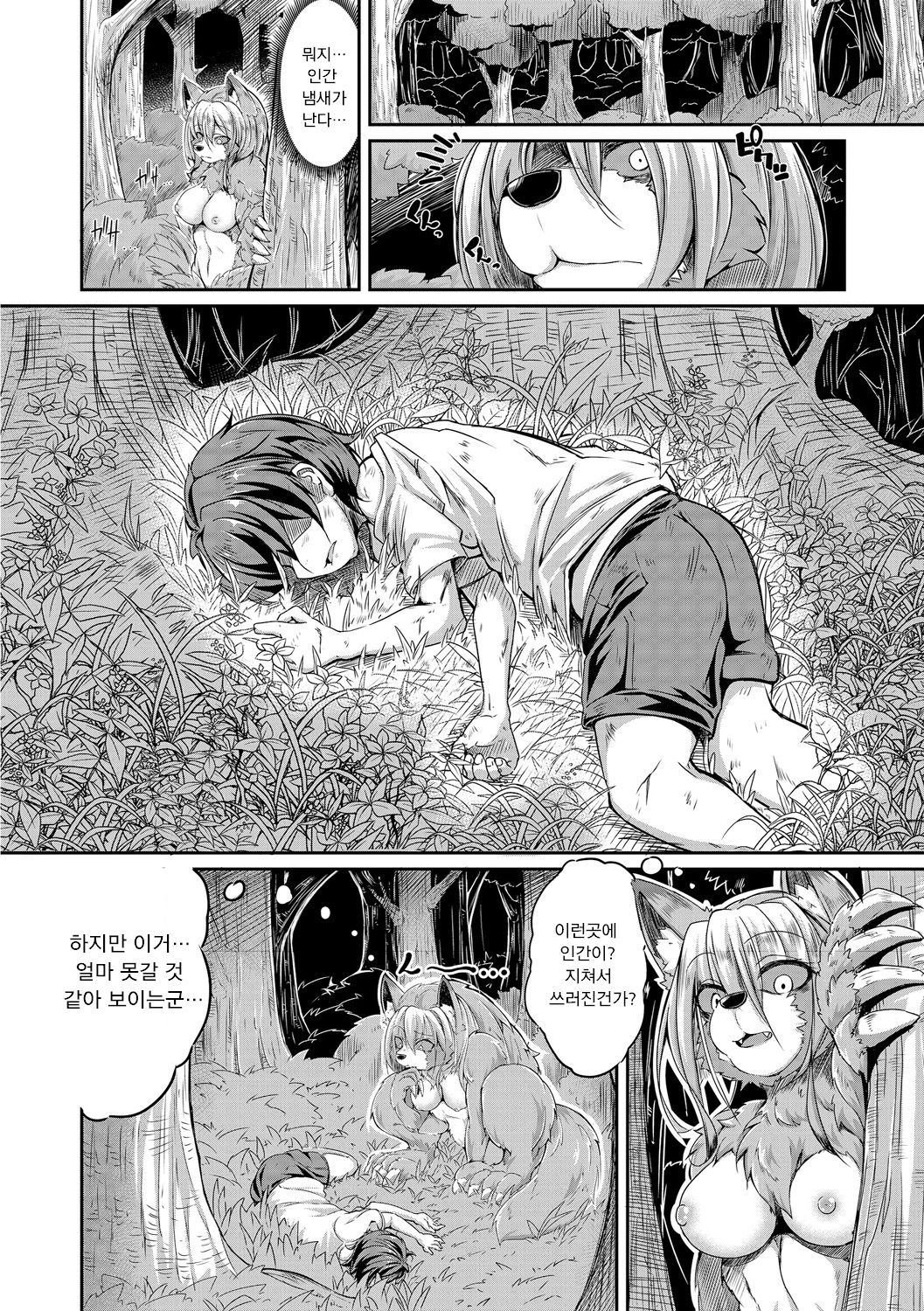 Fukkou!? Ishu Kouhai -Mazoku to Ningen no Kyousei Jidai- 1-wa page 4 full