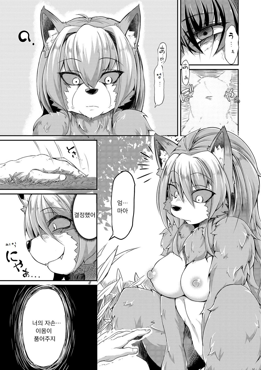 Fukkou!? Ishu Kouhai -Mazoku to Ningen no Kyousei Jidai- 1-wa page 5 full