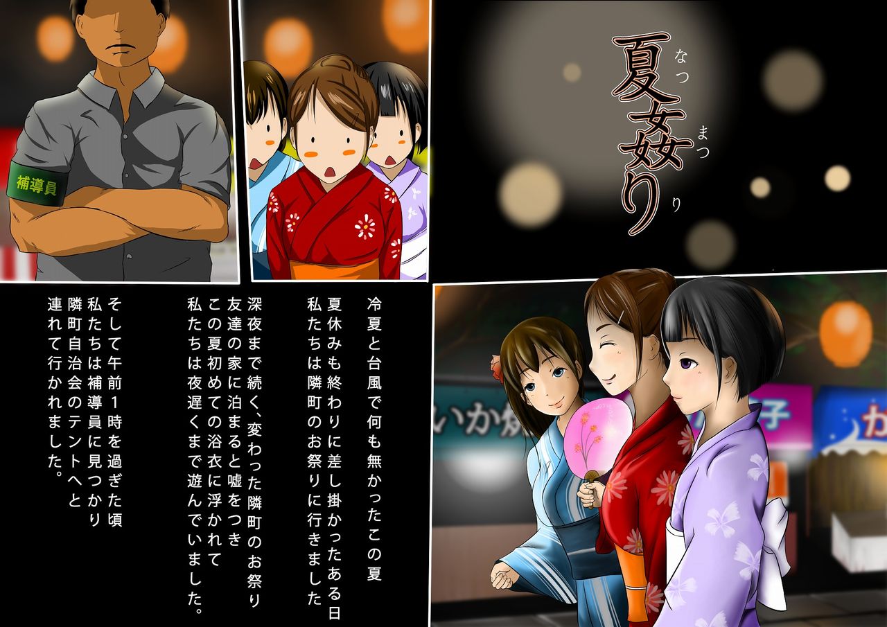 Natsumatsuri page 2 full