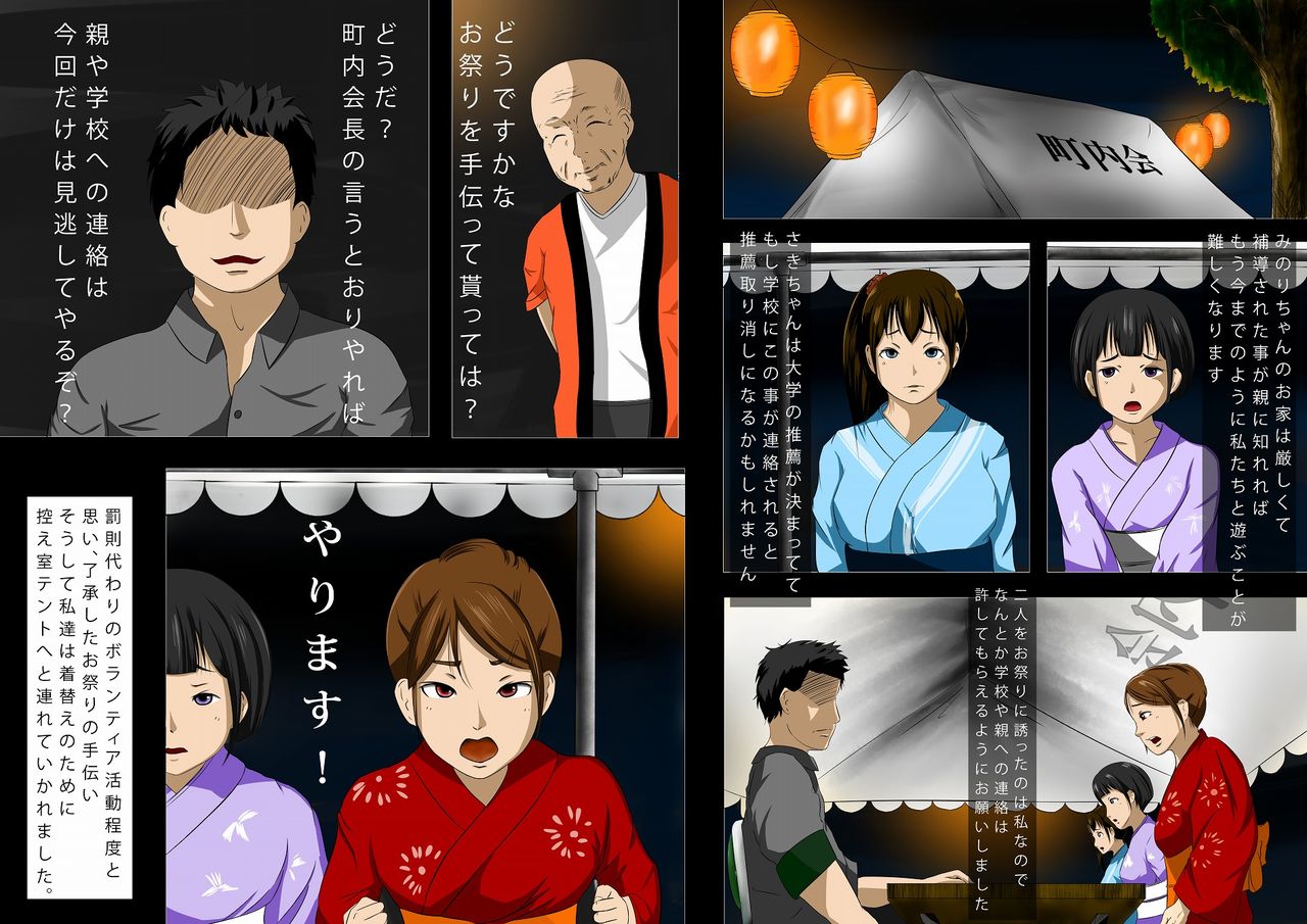 Natsumatsuri page 3 full