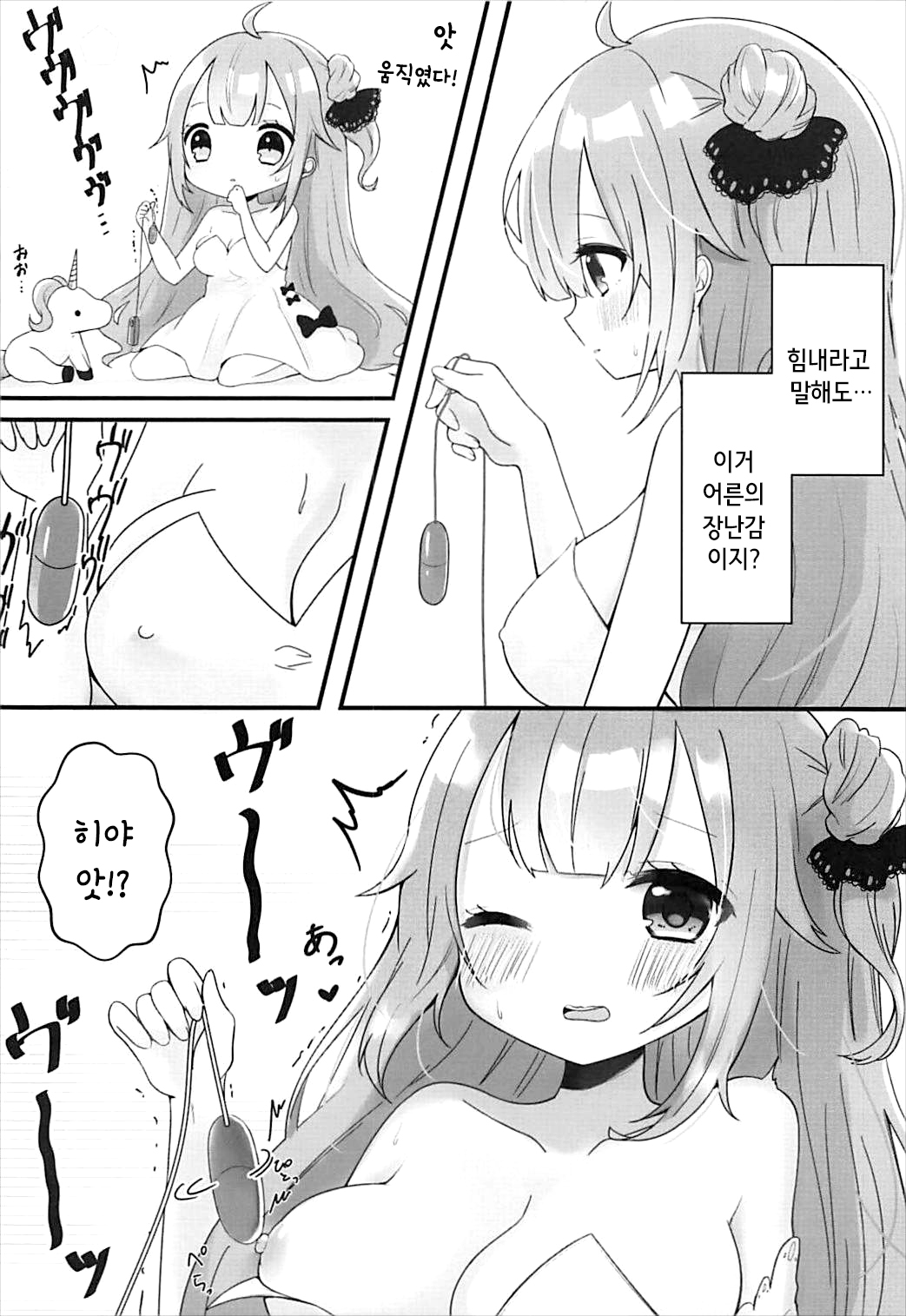 Kanebako Hiraketara Rotor ga Haitteita Kudari ni Tsuite | 금상자를 열었더니 로터가 들어있던 건에 대하여 page 5 full