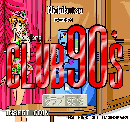 Mahjong CLUB 90's page 5 full