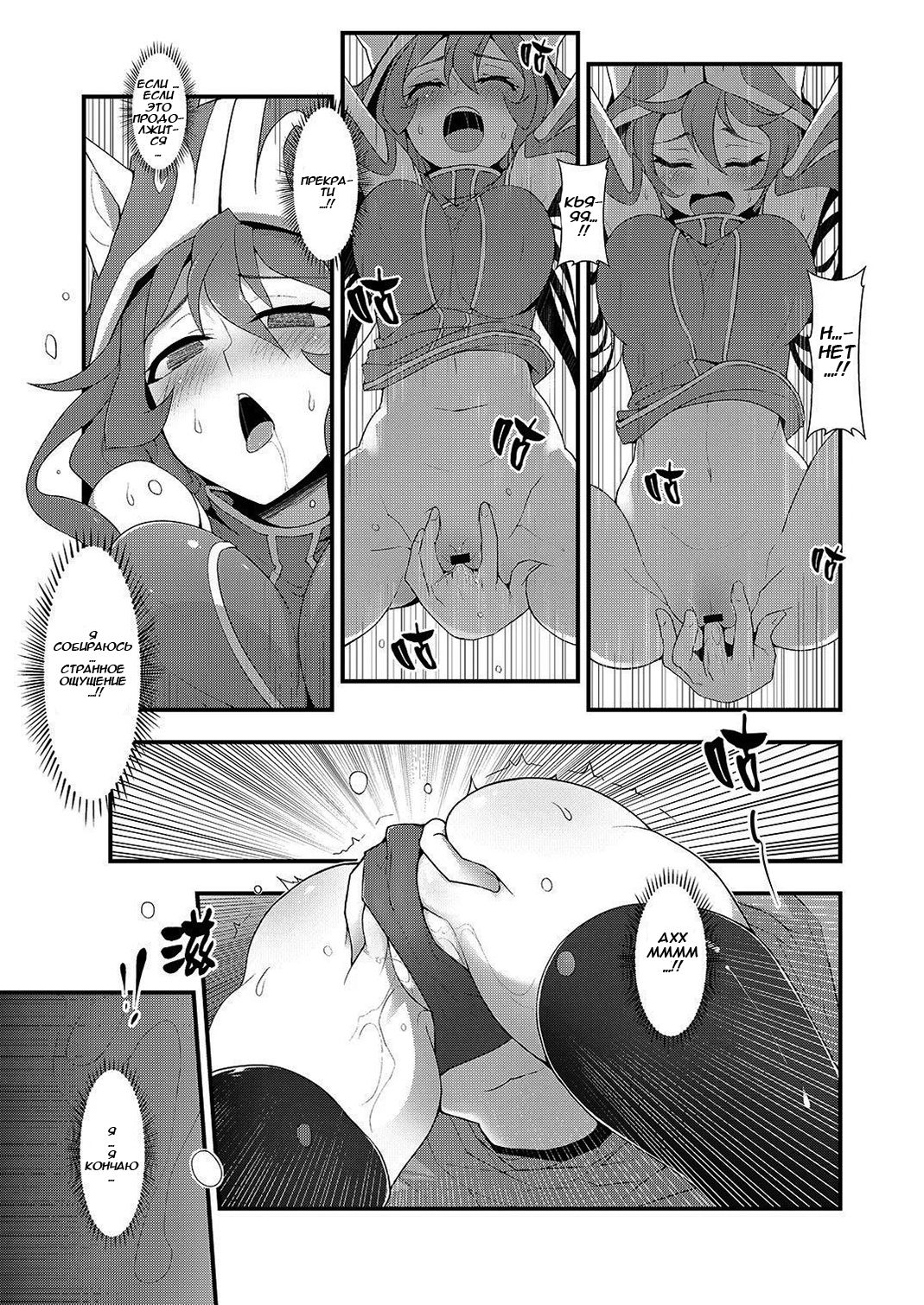 ININ Renmei 2 page 10 full