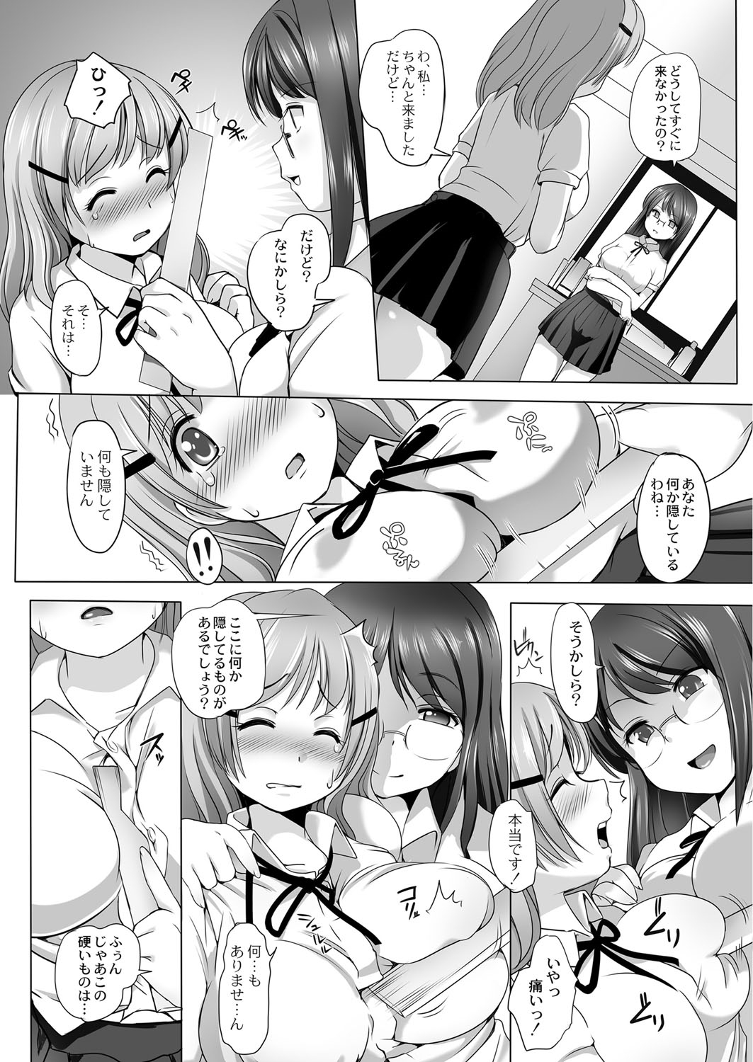 Kiyoku, Tadashiku, Kuruoshiku page 10 full