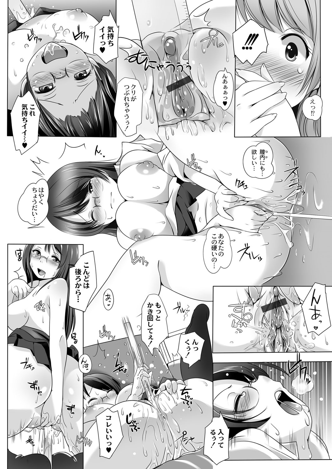 Kiyoku, Tadashiku, Kuruoshiku page 7 full