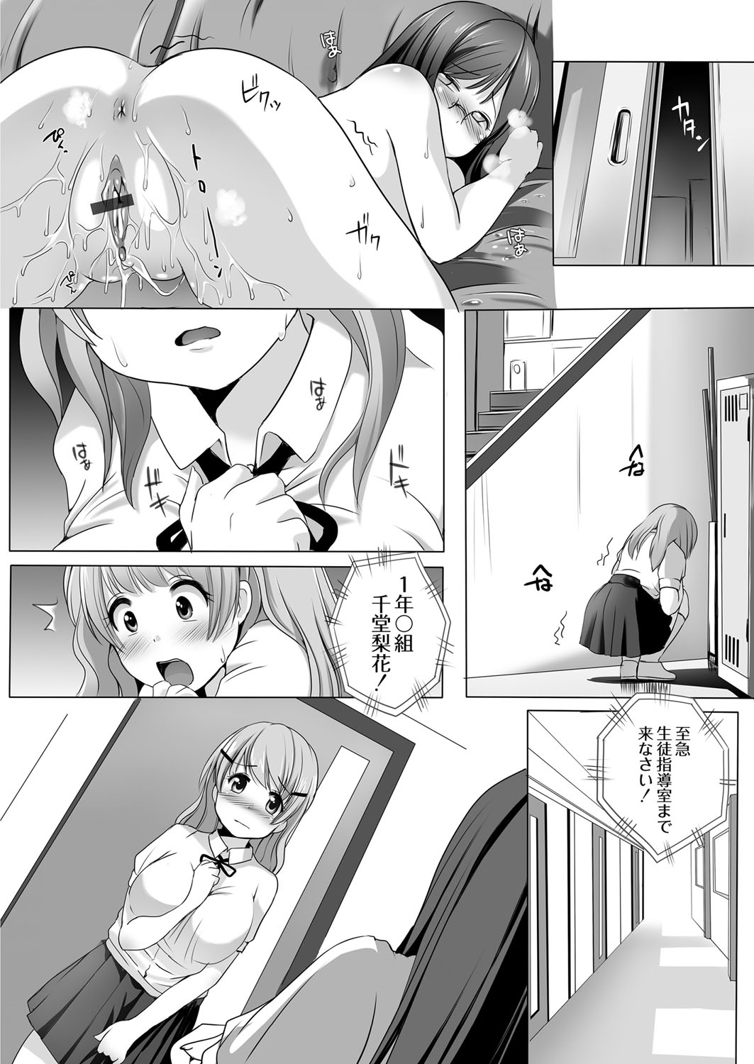Kiyoku, Tadashiku, Kuruoshiku page 9 full