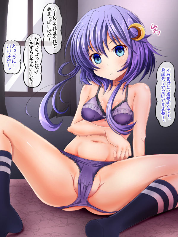 Yayoiki!! page 1 full