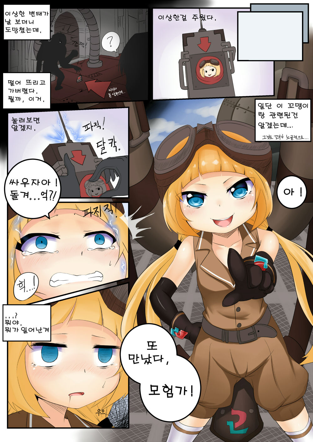 베키 커미션 page 1 full