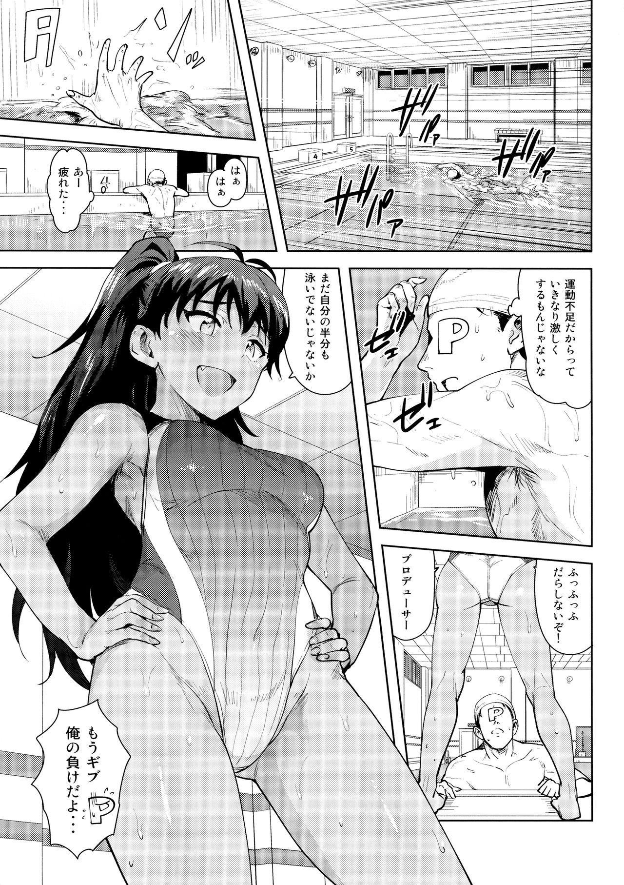 Hibiki to Pool! page 2 full