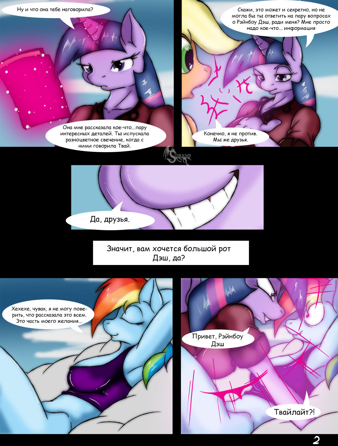 Temptation Part 3 - Built Temptations page 2 full