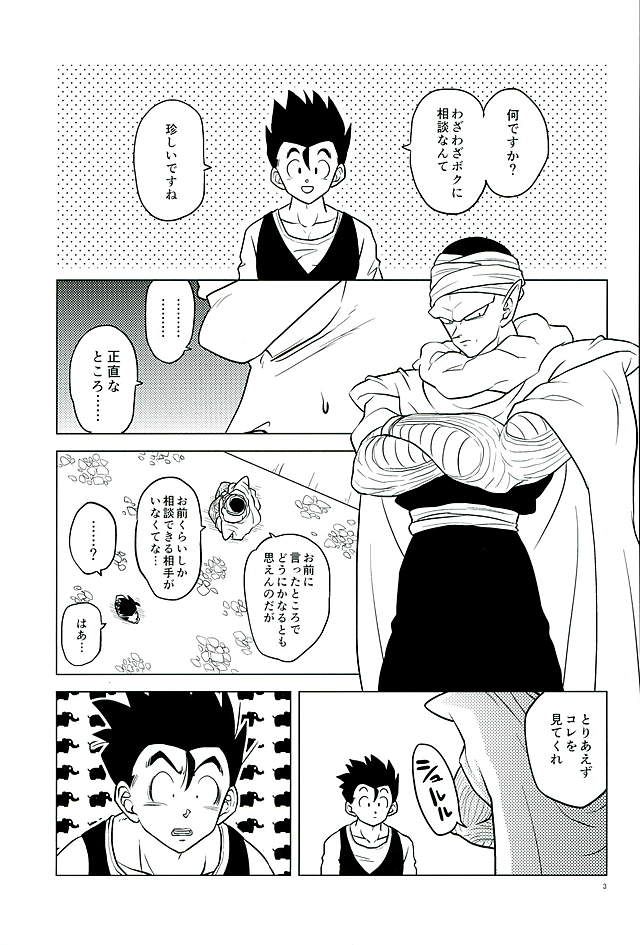 What?! page 2 full